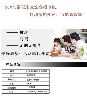 韩代厨房电器抽油烟机 自动变频立体螺旋吸风，超强吸力重塑厨房净界