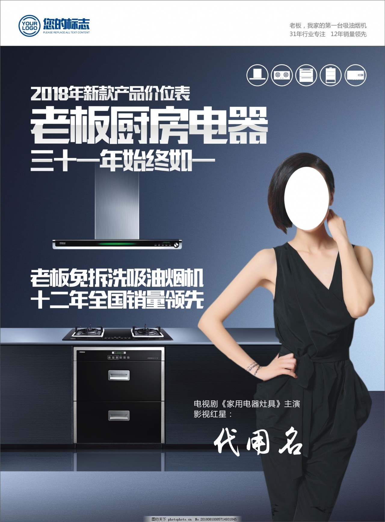 智享烹饪新境界——全能厨房电器系列