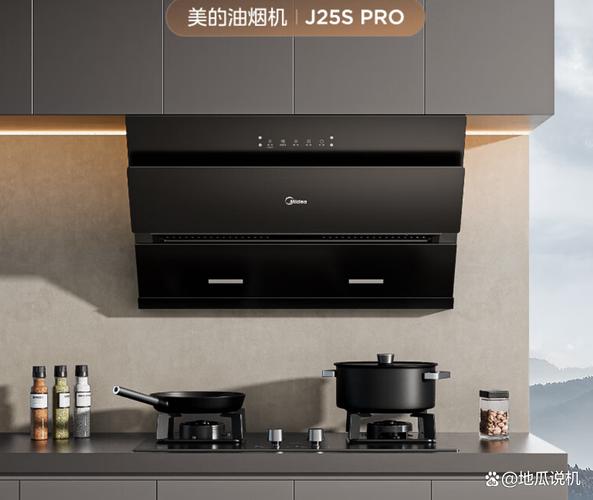 厨房优选 美的CXW-280-J25S Pro抽油烟机，补贴260元，性价比之选