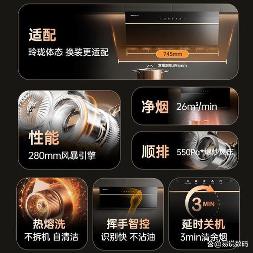 油烟机十大名牌排名排序 厨房电器市场的优选之品